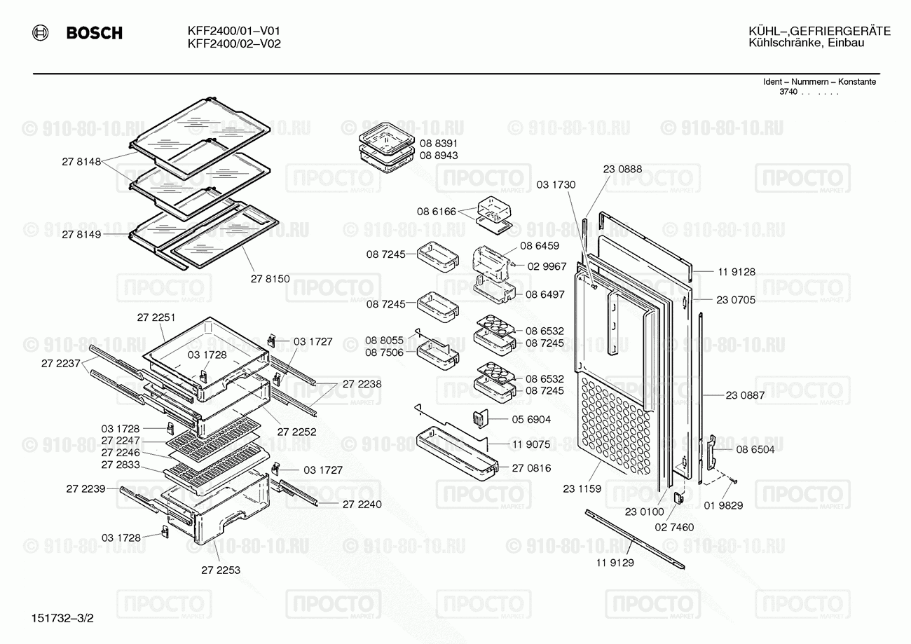 Холодильник Bosch KFF2400/01 - взрыв-схема