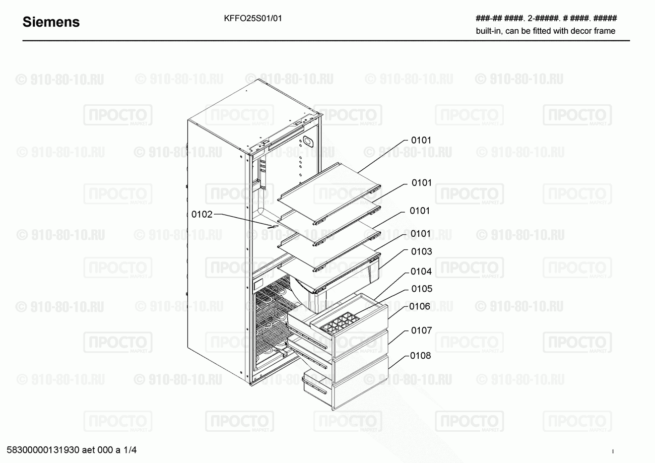 Холодильник Siemens KFFO25S01/01 - взрыв-схема