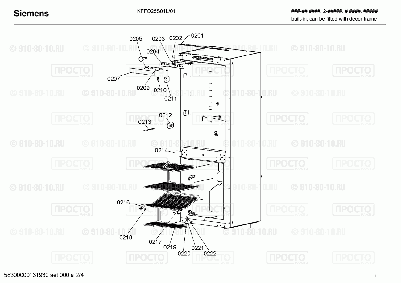 Холодильник Siemens KFFO25S01L/01 - взрыв-схема