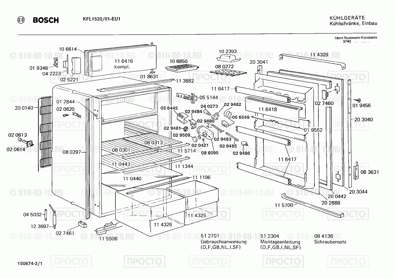 Холодильник Bosch KFL1520/01 - взрыв-схема