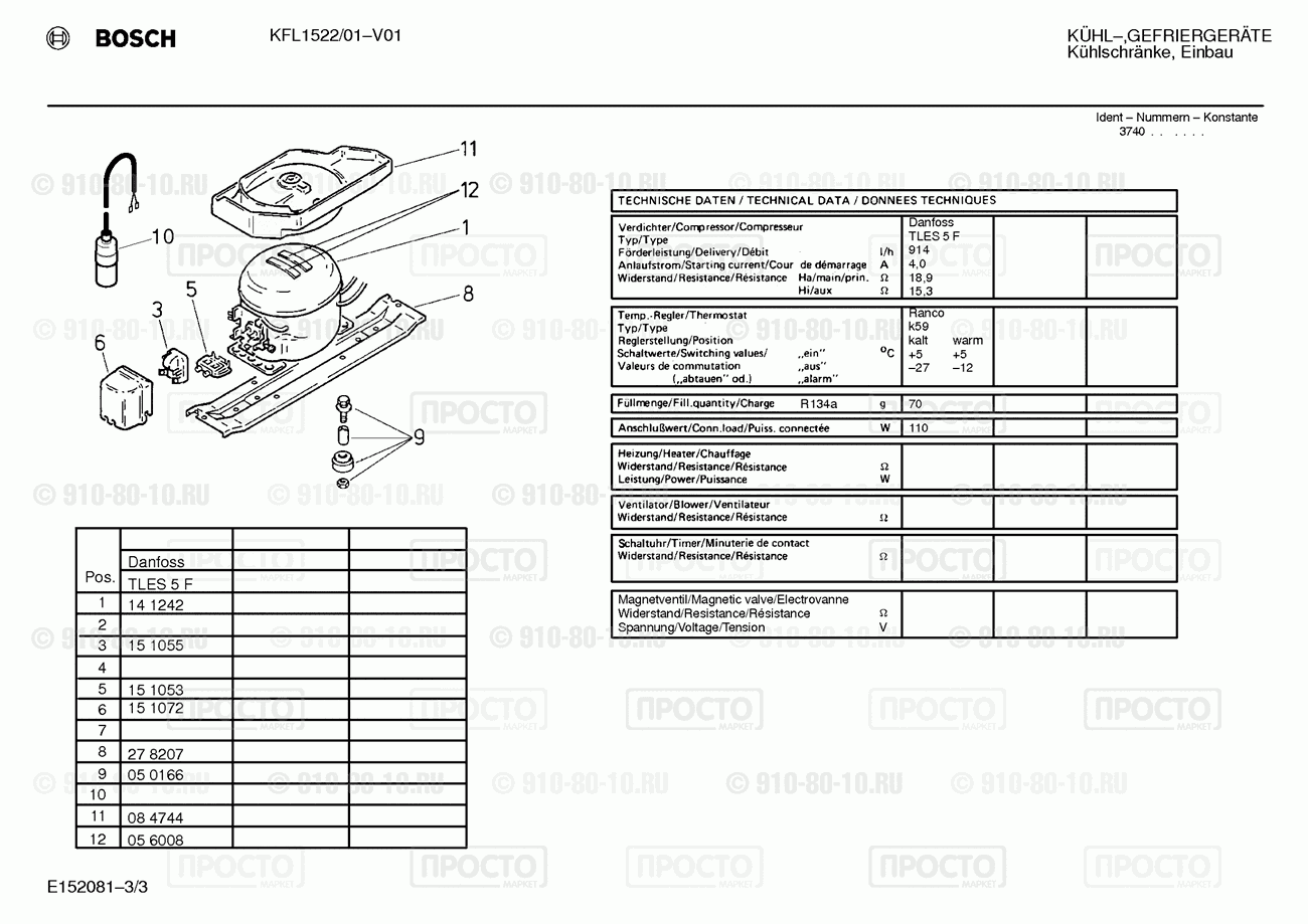 Холодильник Bosch KFL1522/01 - взрыв-схема