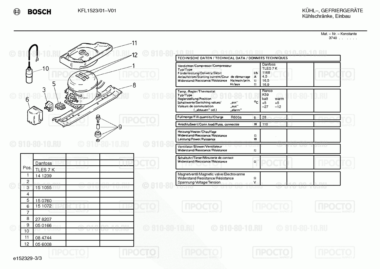 Холодильник Bosch KFL1523/01 - взрыв-схема