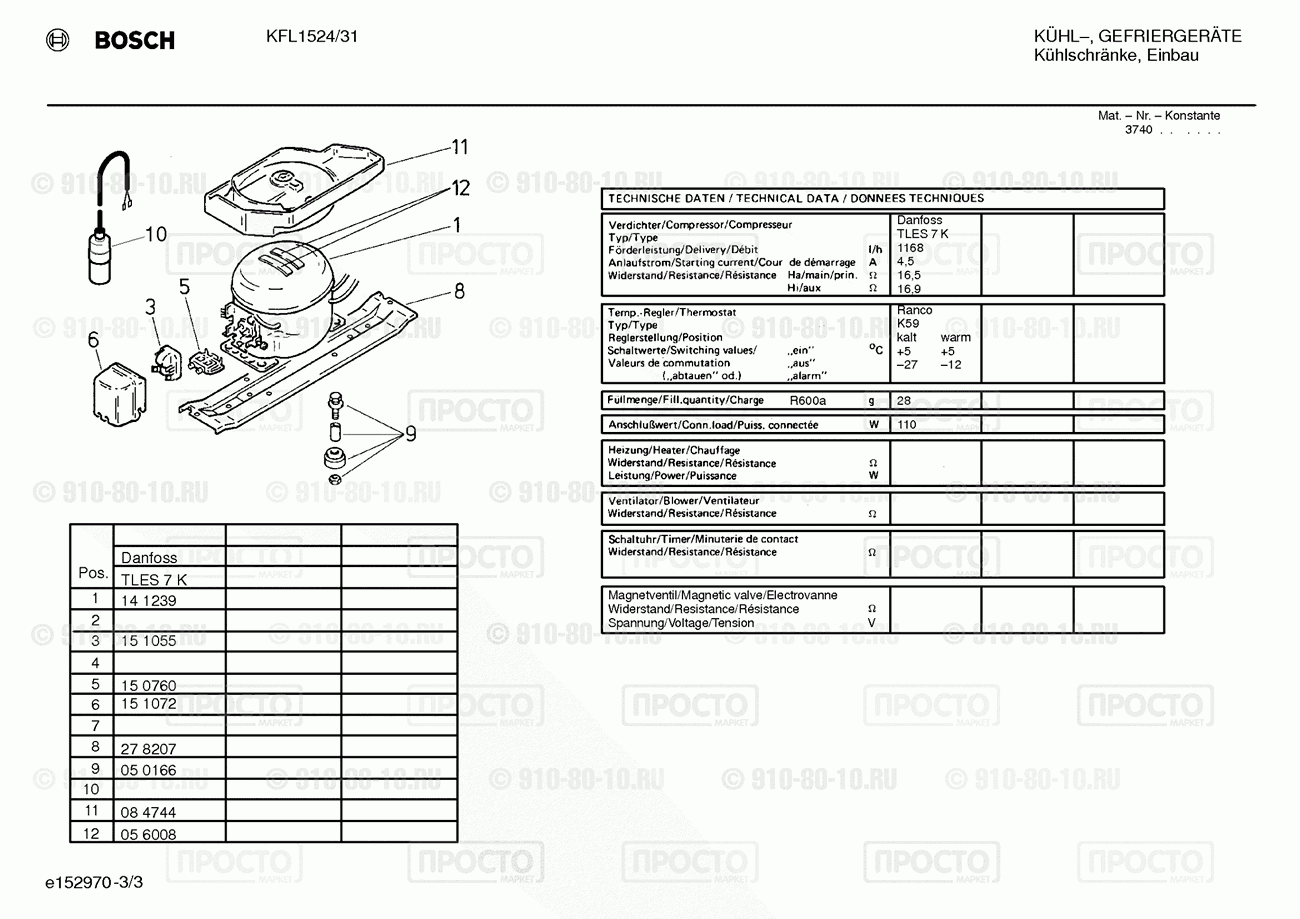 Холодильник Bosch KFL1524/31 - взрыв-схема