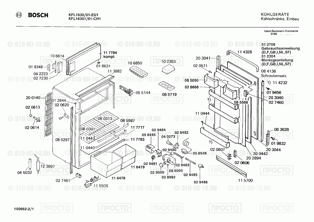 Холодильник Bosch KFL1630/01 - взрыв-схема