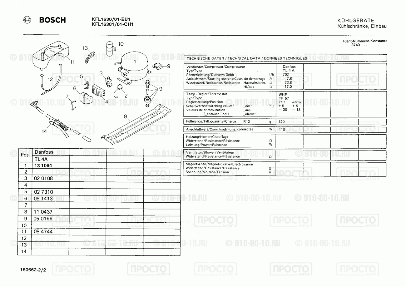 Холодильник Bosch KFL1630/01 - взрыв-схема