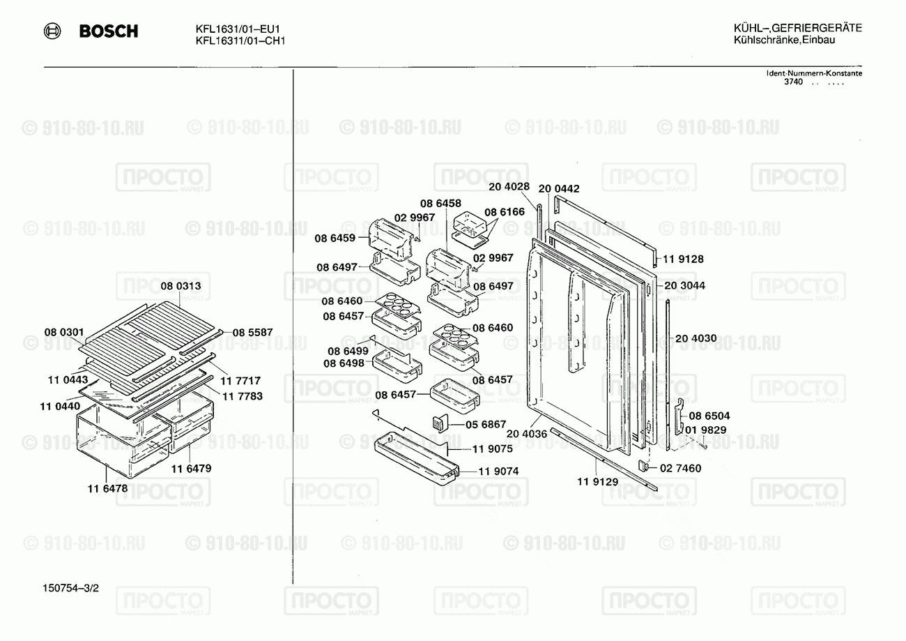 Холодильник Bosch KFL1631/01 - взрыв-схема
