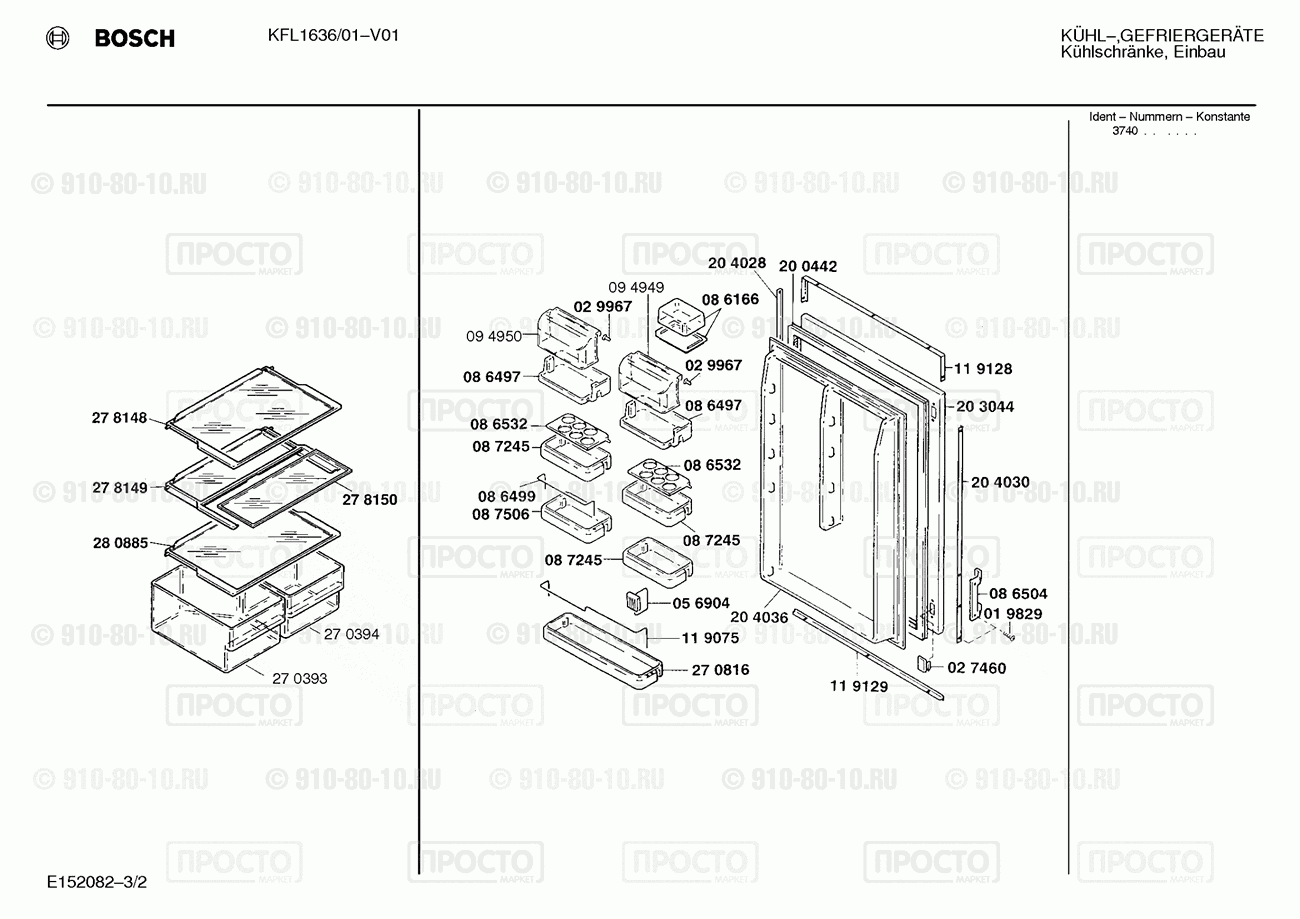 Холодильник Bosch KFL1636/01 - взрыв-схема