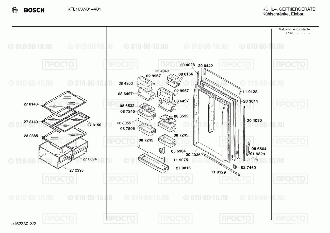 Холодильник Bosch KFL1637/01 - взрыв-схема