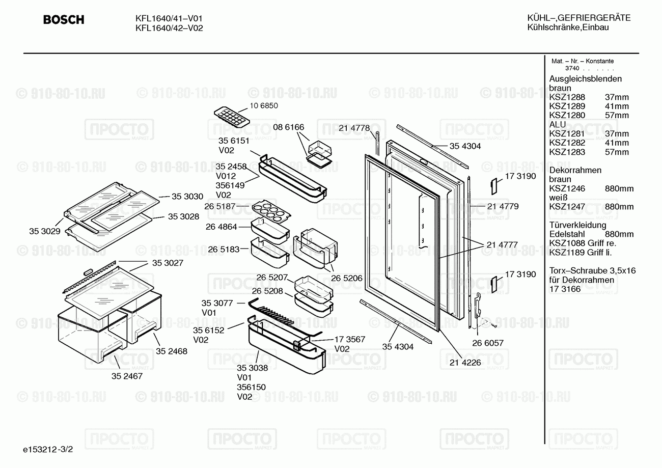 Холодильник Bosch KFL1640/41 - взрыв-схема