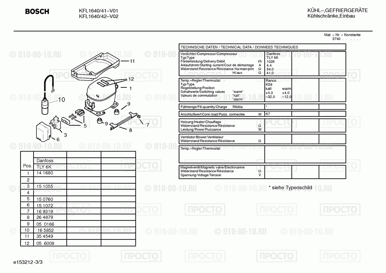 Холодильник Bosch KFL1640/42 - взрыв-схема