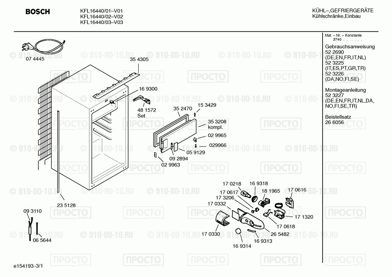 Холодильник Bosch KFL16440/01 - взрыв-схема