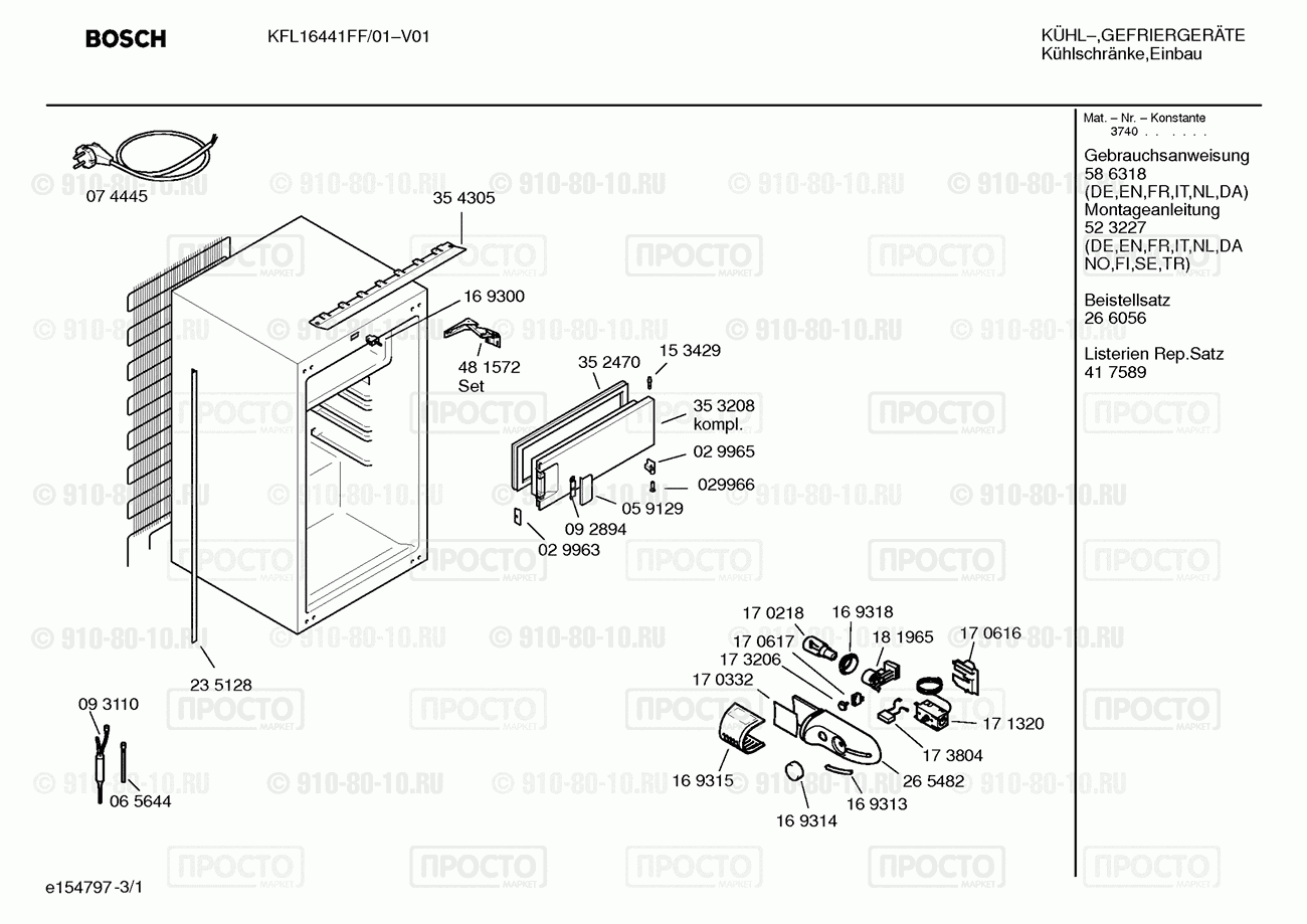 Холодильник Bosch KFL16441FF/01 - взрыв-схема