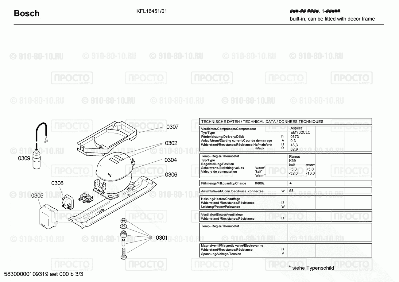 Холодильник Bosch KFL16451/01 - взрыв-схема
