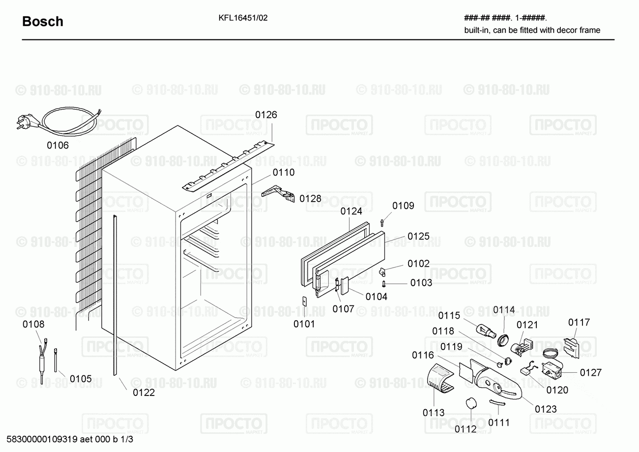 Холодильник Bosch KFL16451/02 - взрыв-схема