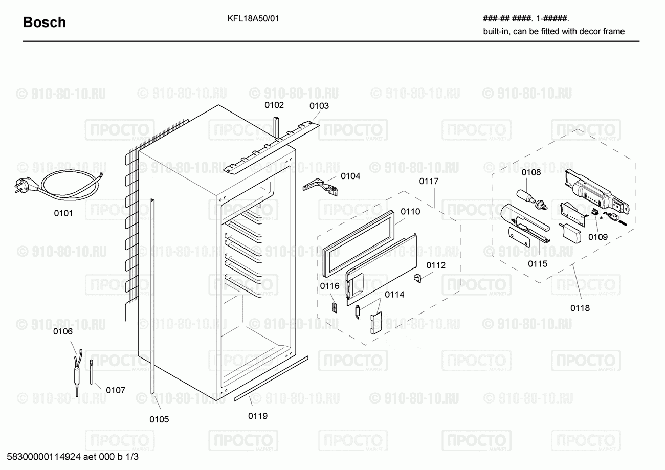 Холодильник Bosch KFL18A50/01 - взрыв-схема