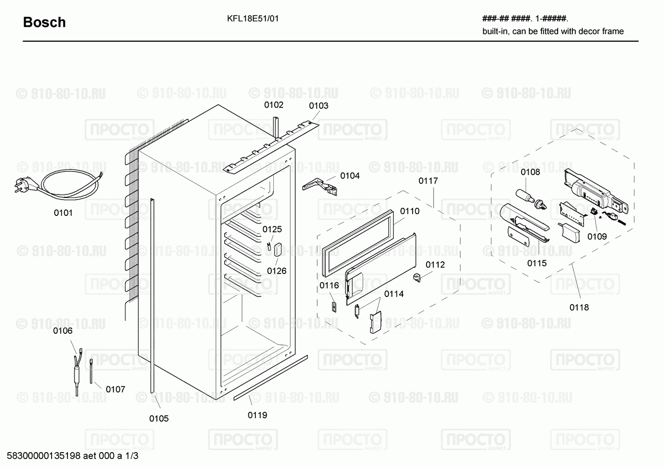 Холодильник Bosch KFL18E51/01 - взрыв-схема