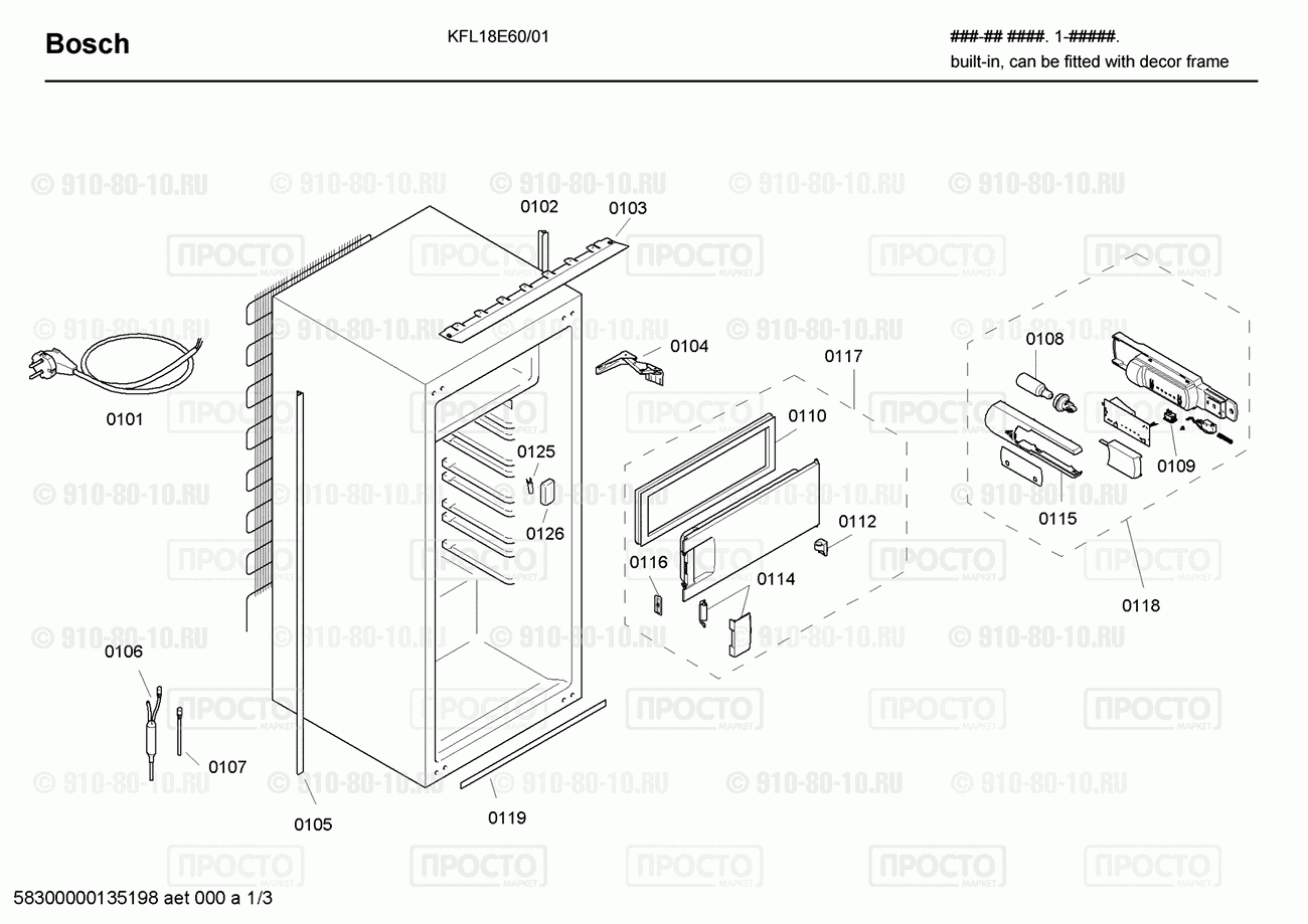 Холодильник Bosch KFL18E60/01 - взрыв-схема