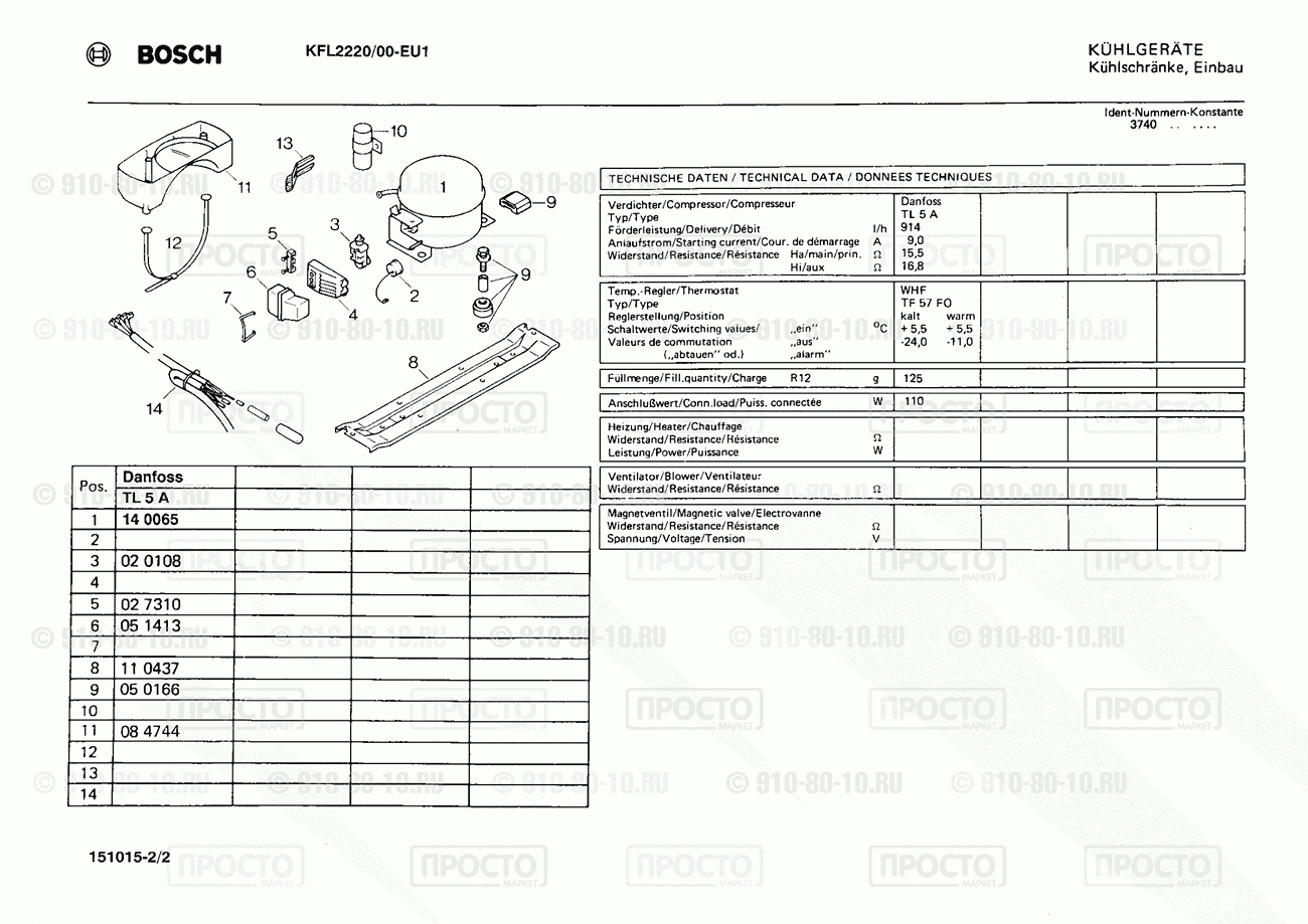 Холодильник Bosch KFL2220/00 - взрыв-схема