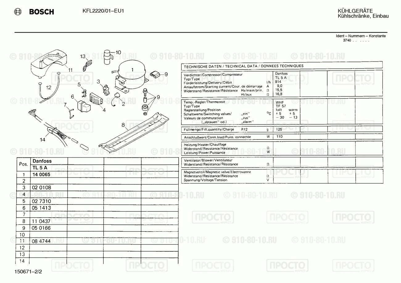 Холодильник Bosch KFL2220/01 - взрыв-схема