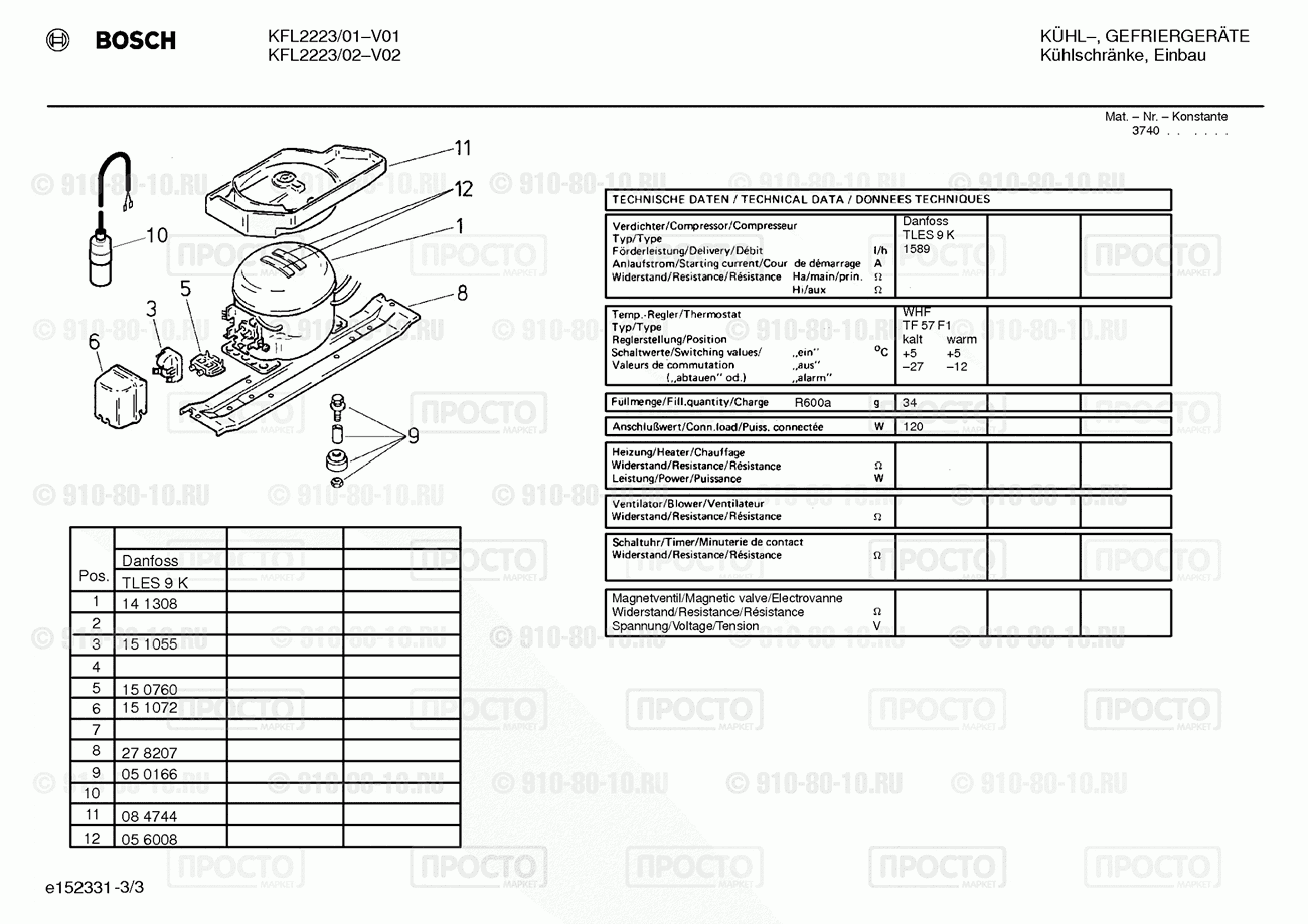 Холодильник Bosch KFL2223/01 - взрыв-схема