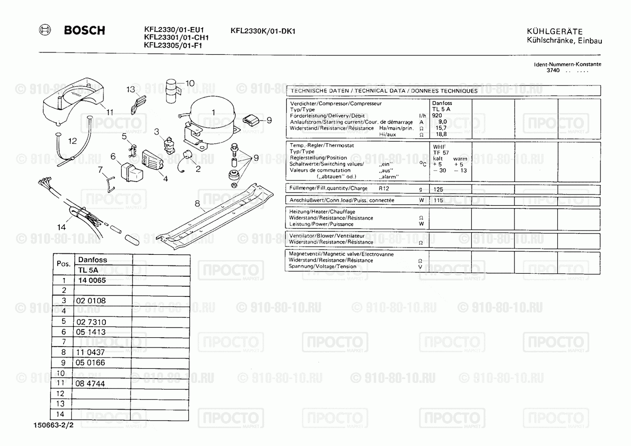 Холодильник Bosch KFL2330/01 - взрыв-схема