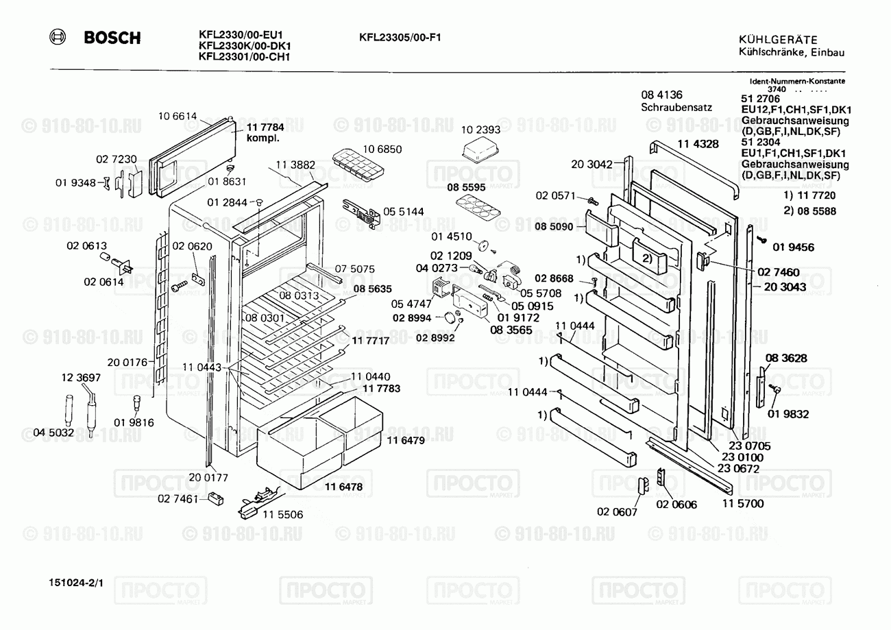 Холодильник Bosch KFL23301/00 - взрыв-схема