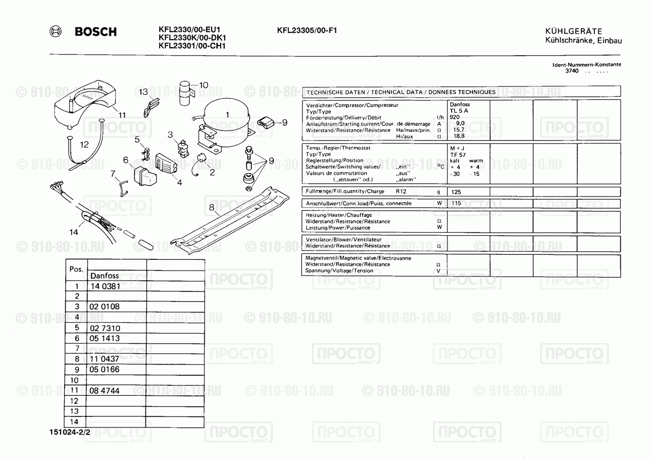 Холодильник Bosch KFL23301/00 - взрыв-схема
