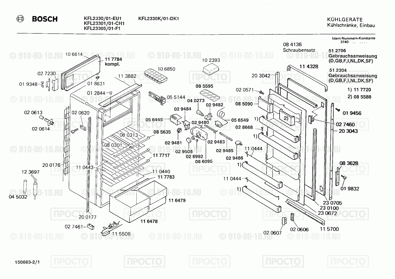 Холодильник Bosch KFL23301/01 - взрыв-схема