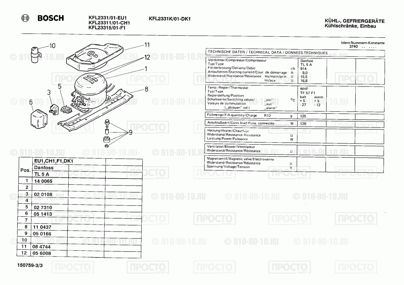 Холодильник Bosch KFL2331/01 - взрыв-схема