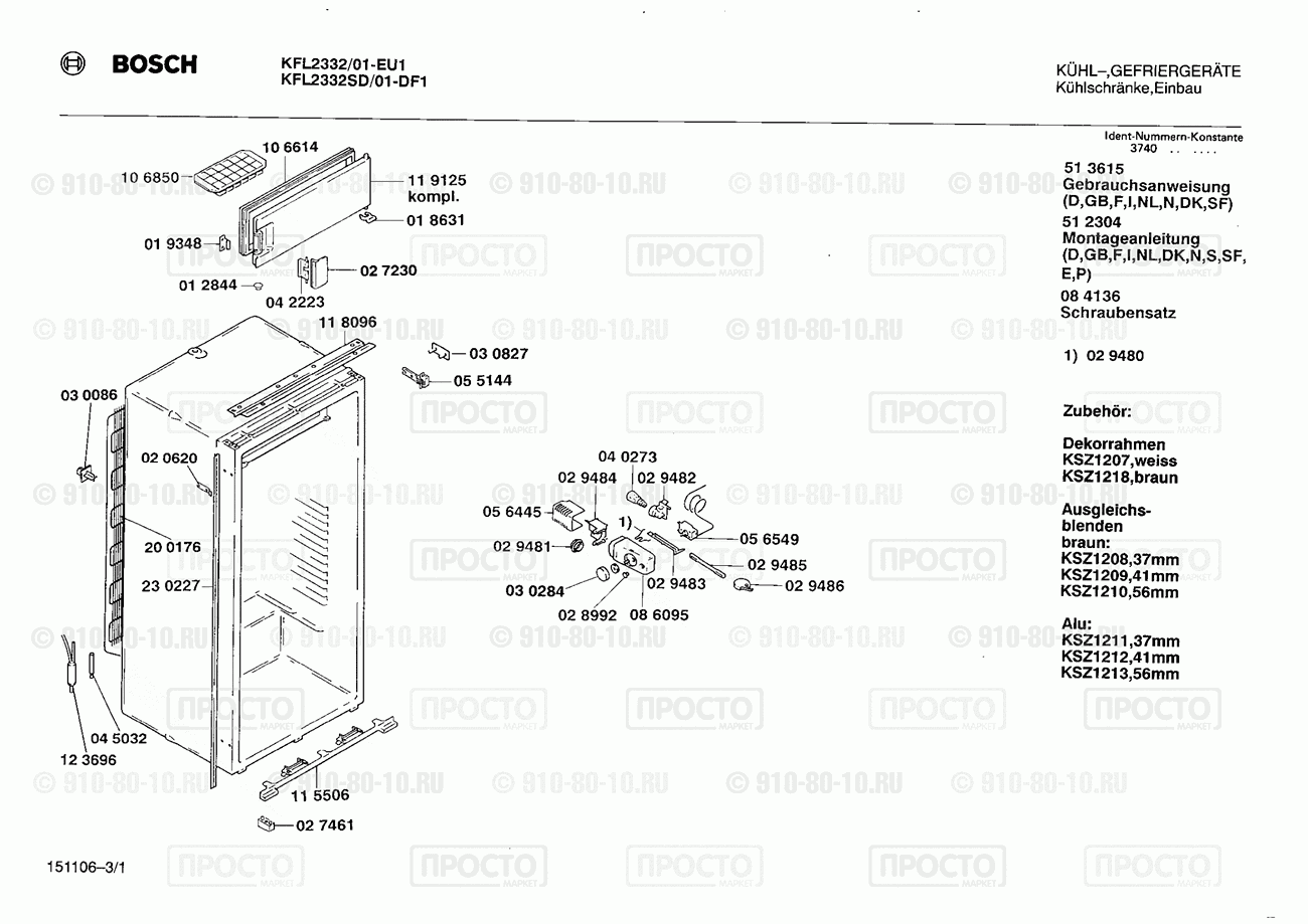 Холодильник Bosch KFL2332/01 - взрыв-схема