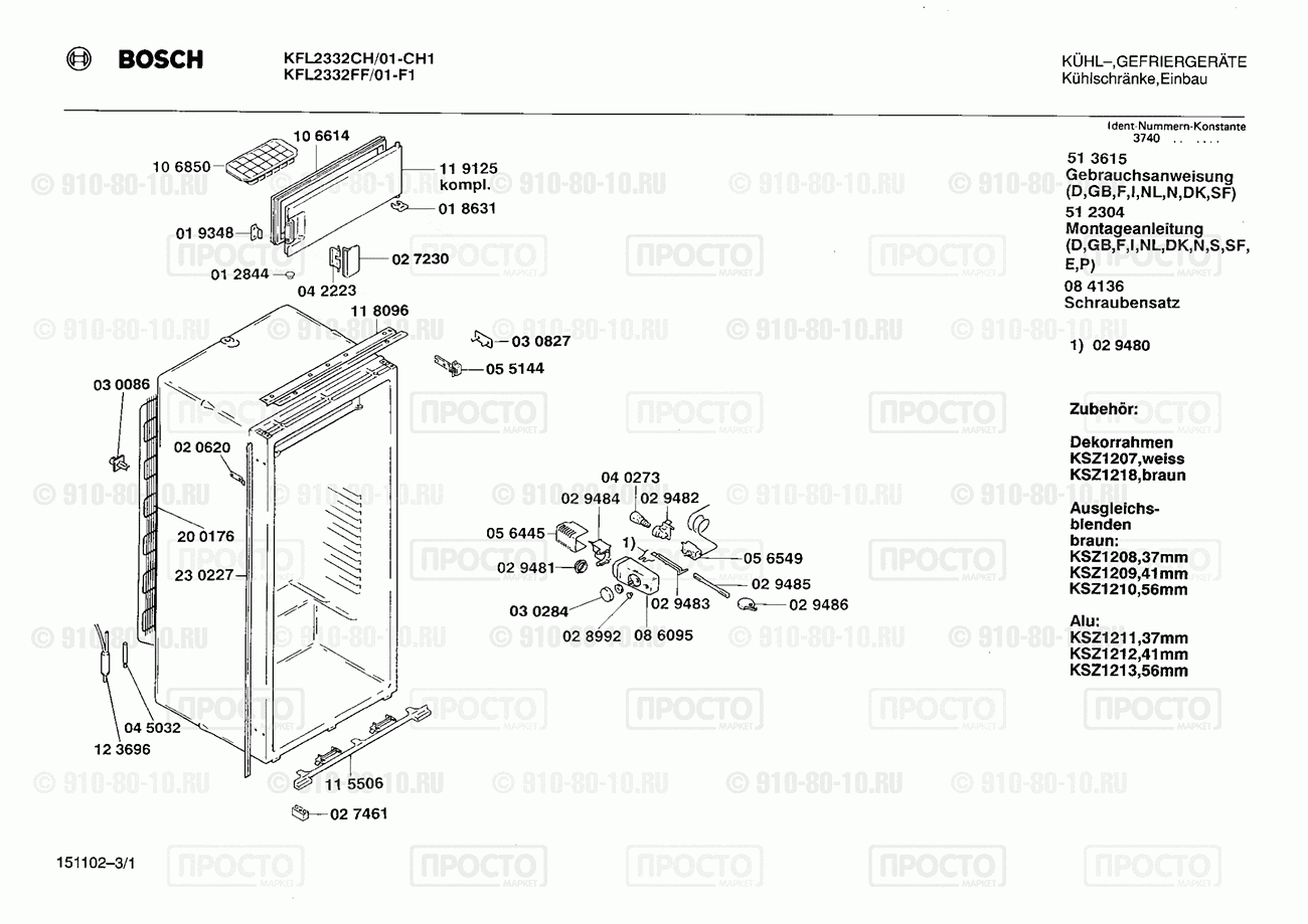 Холодильник Bosch KFL2332CH/01 - взрыв-схема