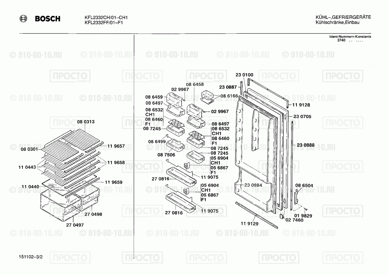 Холодильник Bosch KFL2332FF/01 - взрыв-схема