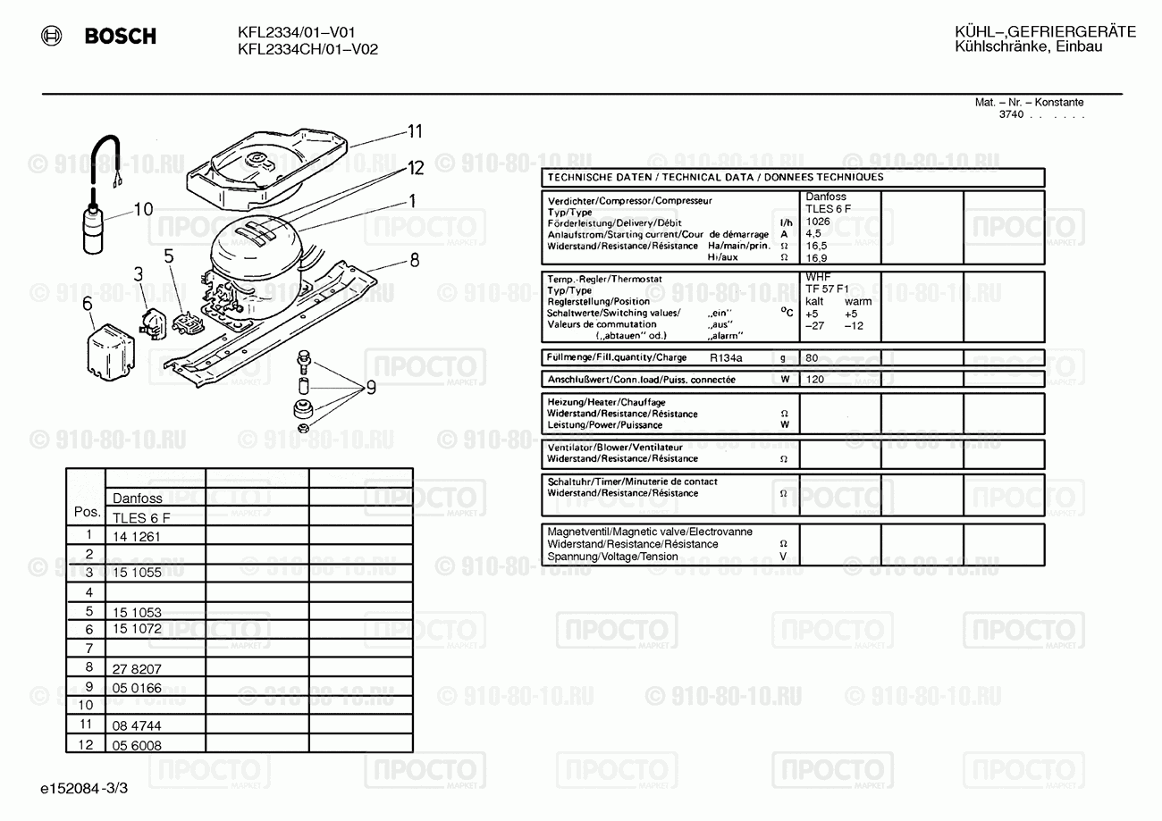 Холодильник Bosch KFL2334/01 - взрыв-схема