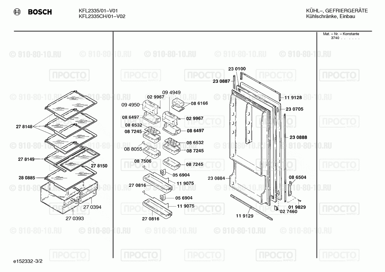 Холодильник Bosch KFL2335/01 - взрыв-схема