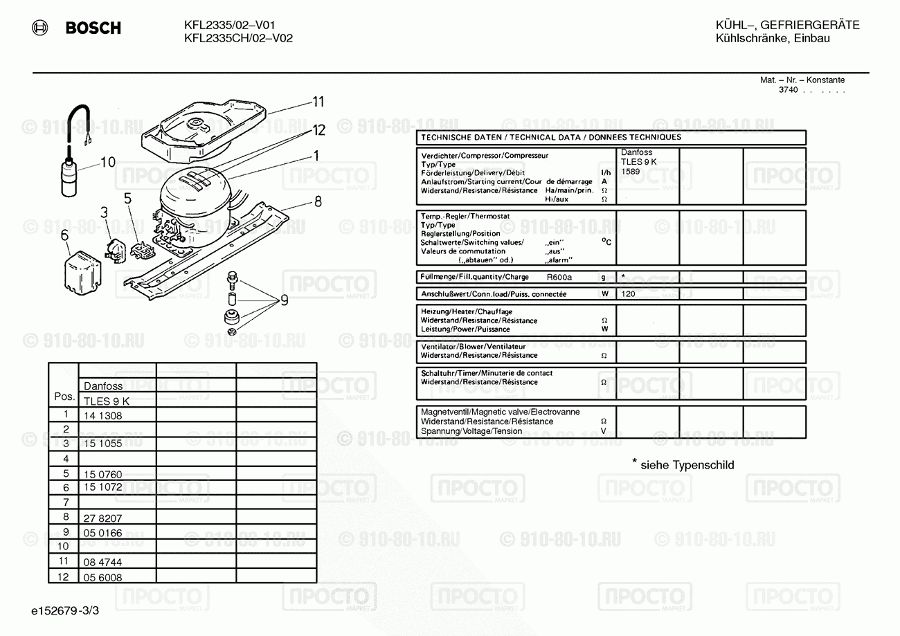 Холодильник Bosch KFL2335/02 - взрыв-схема