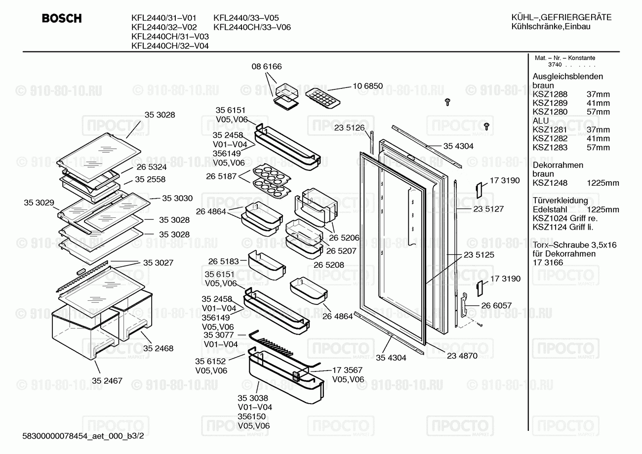 Холодильник Bosch KFL2440/33 - взрыв-схема