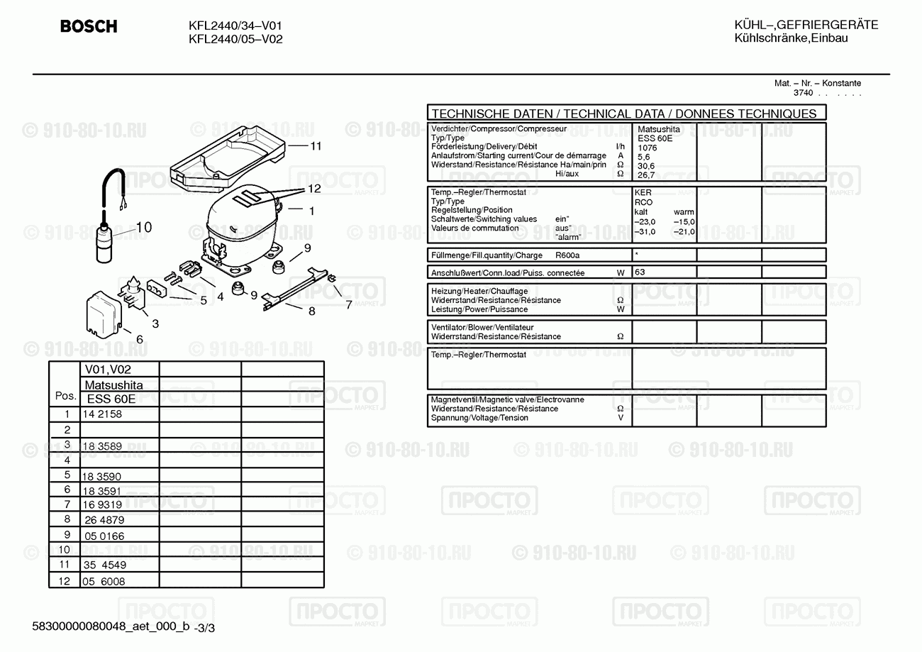 Холодильник Bosch KFL2440/34 - взрыв-схема
