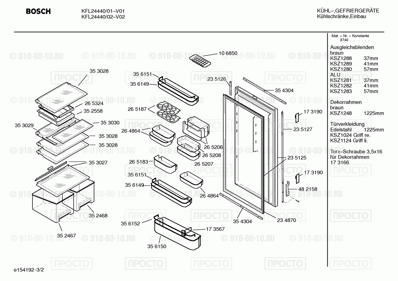 Холодильник Bosch KFL24440/01 - взрыв-схема