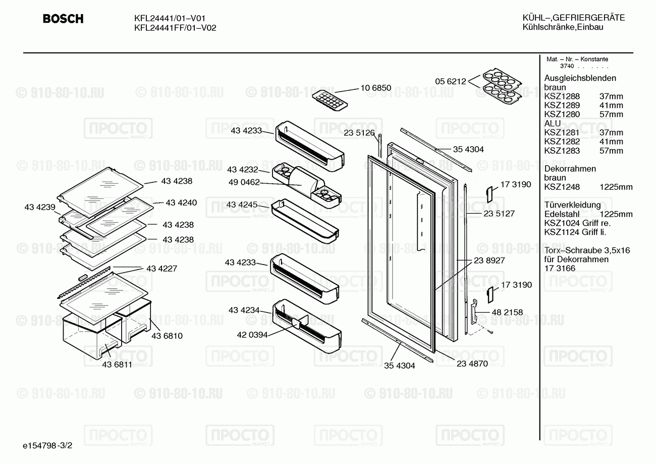 Холодильник Bosch KFL24441/01 - взрыв-схема