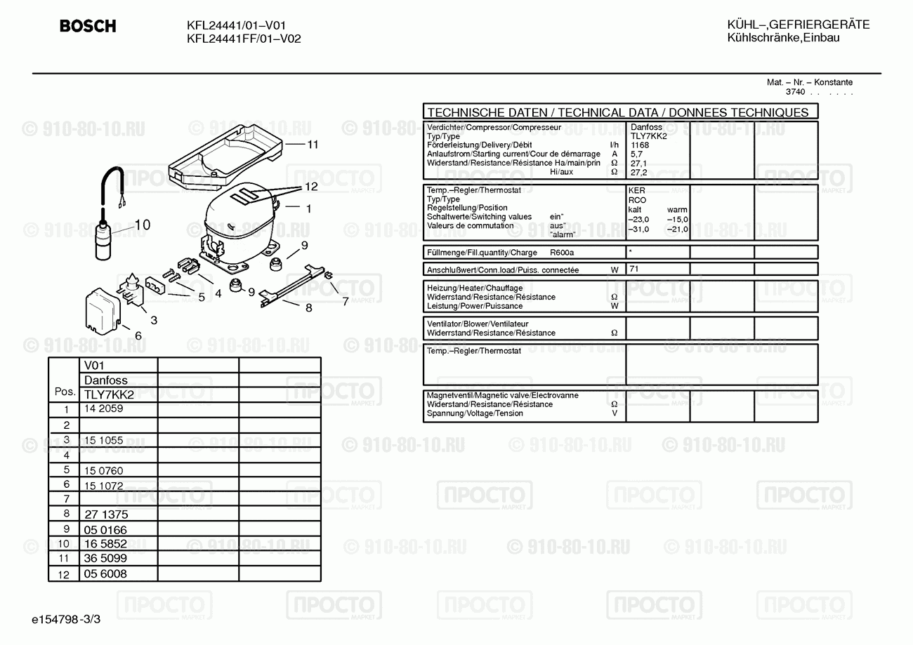 Холодильник Bosch KFL24441/01 - взрыв-схема