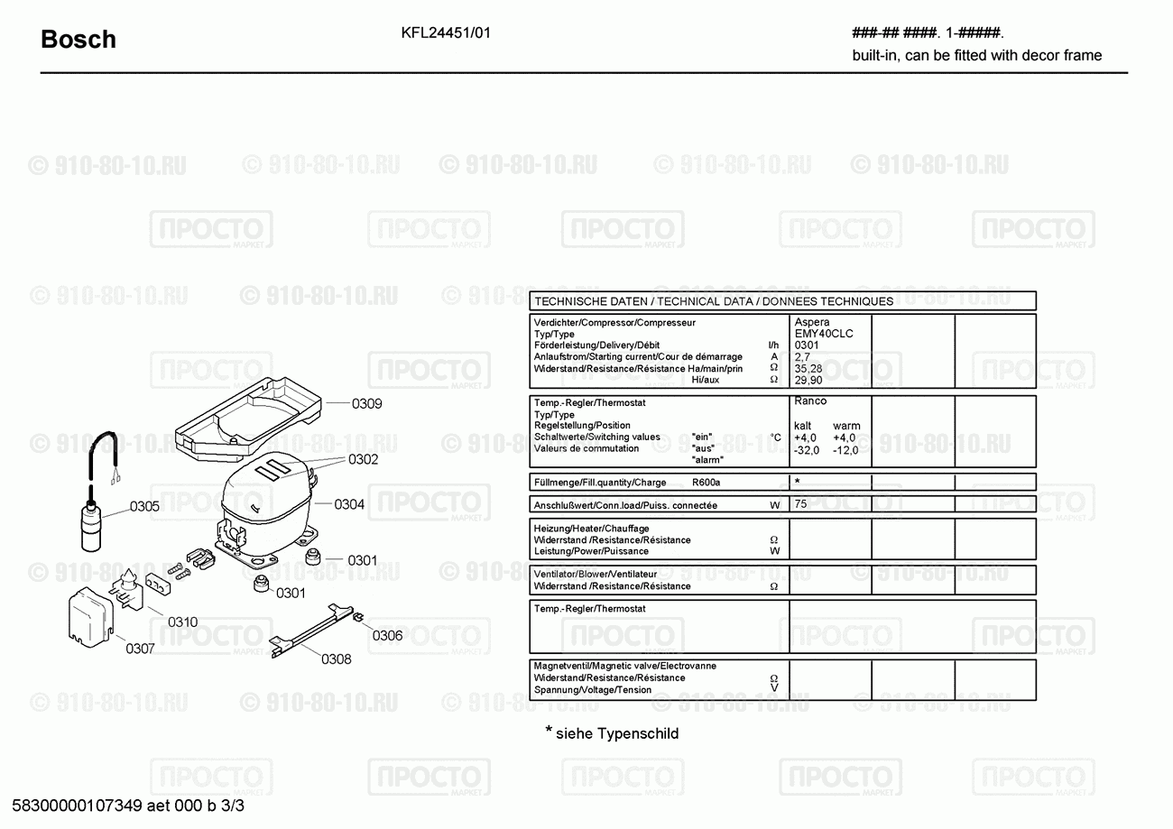 Холодильник Bosch KFL24451/01 - взрыв-схема