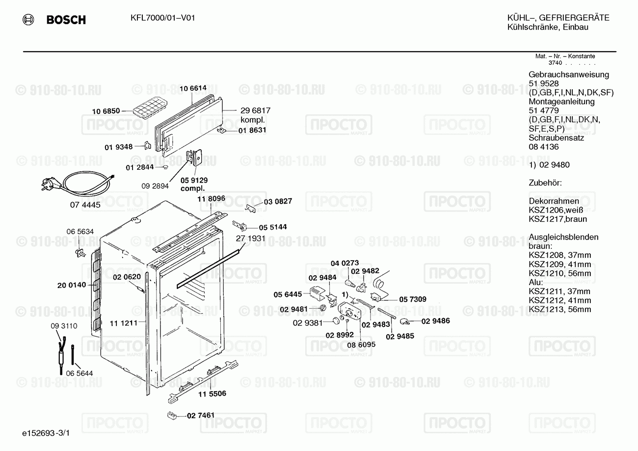 Холодильник Bosch KFL7000/01 - взрыв-схема