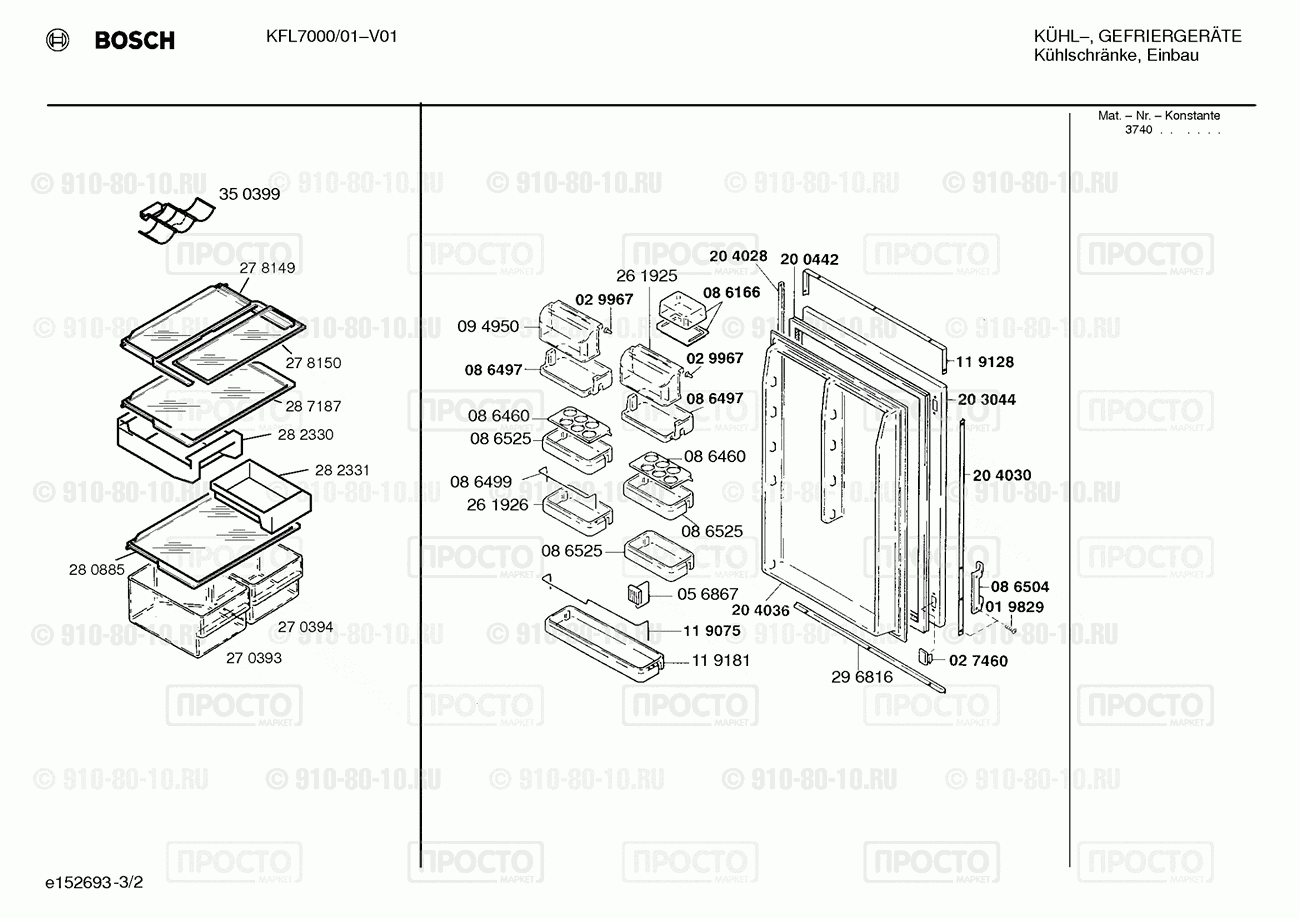 Холодильник Bosch KFL7000/01 - взрыв-схема