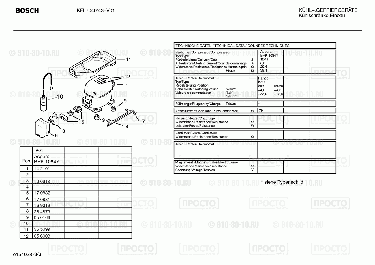 Холодильник Bosch KFL7040/43 - взрыв-схема