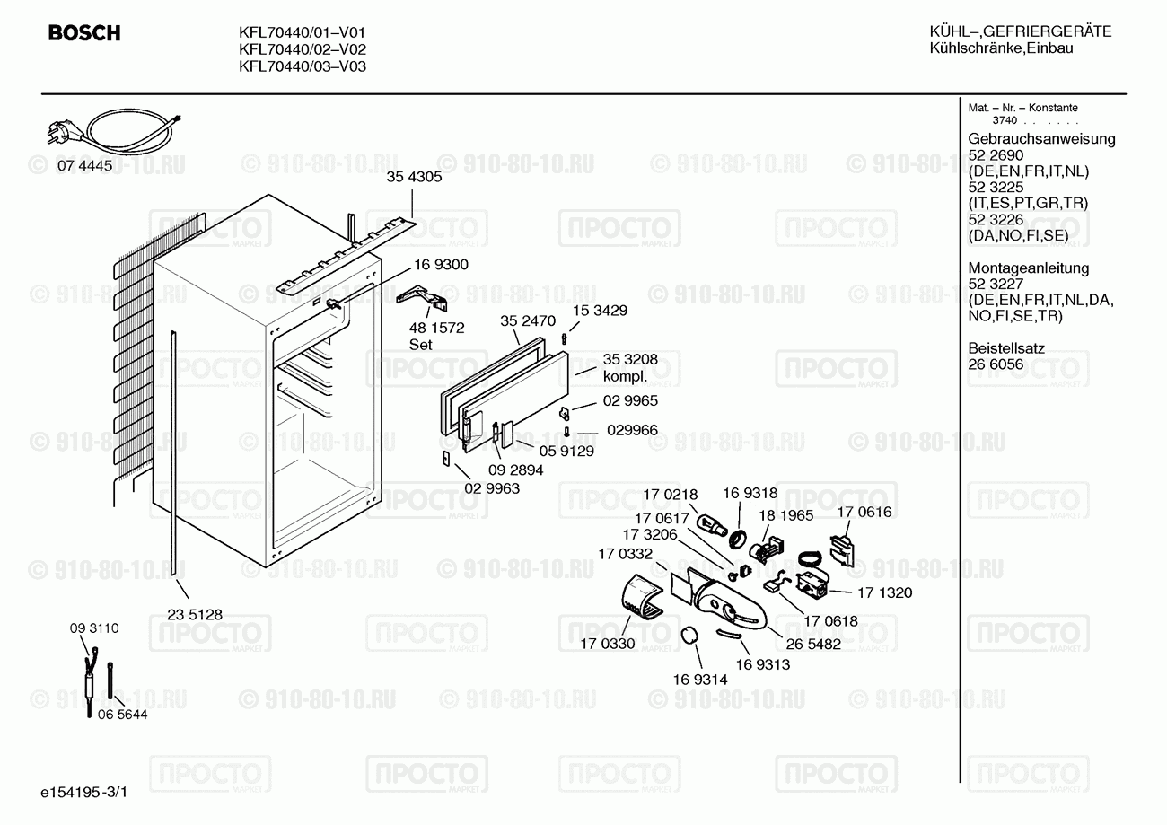 Холодильник Bosch KFL70440/01 - взрыв-схема