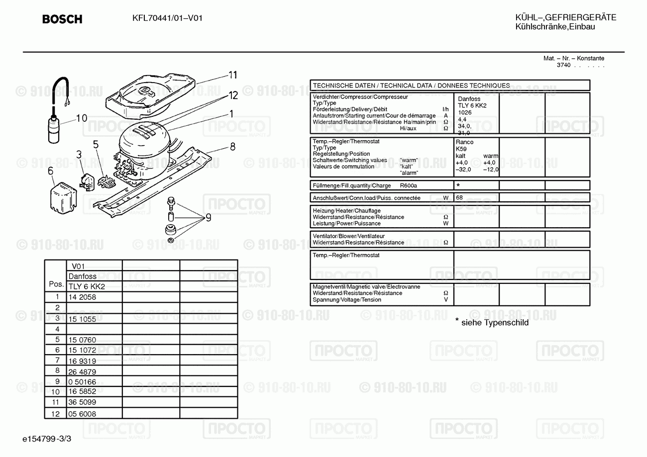 Холодильник Bosch KFL70441/01 - взрыв-схема