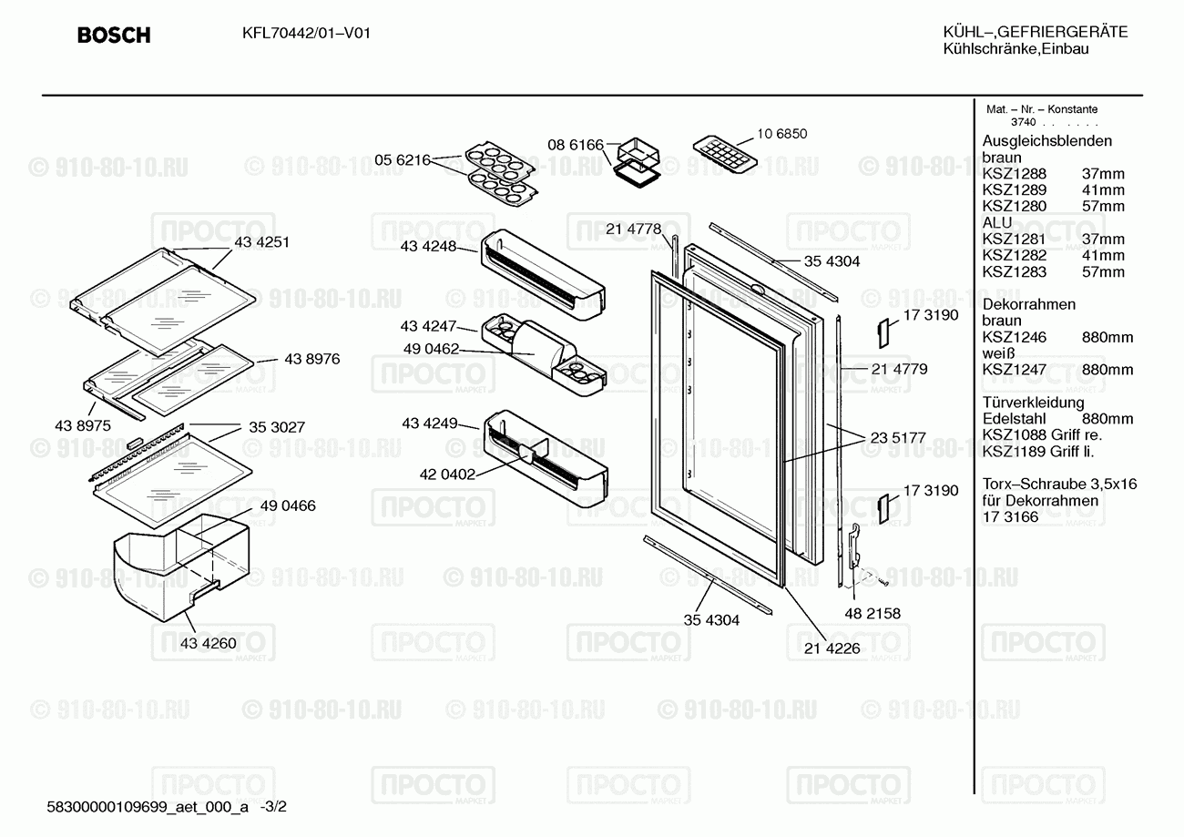 Холодильник Bosch KFL70442/01 - взрыв-схема
