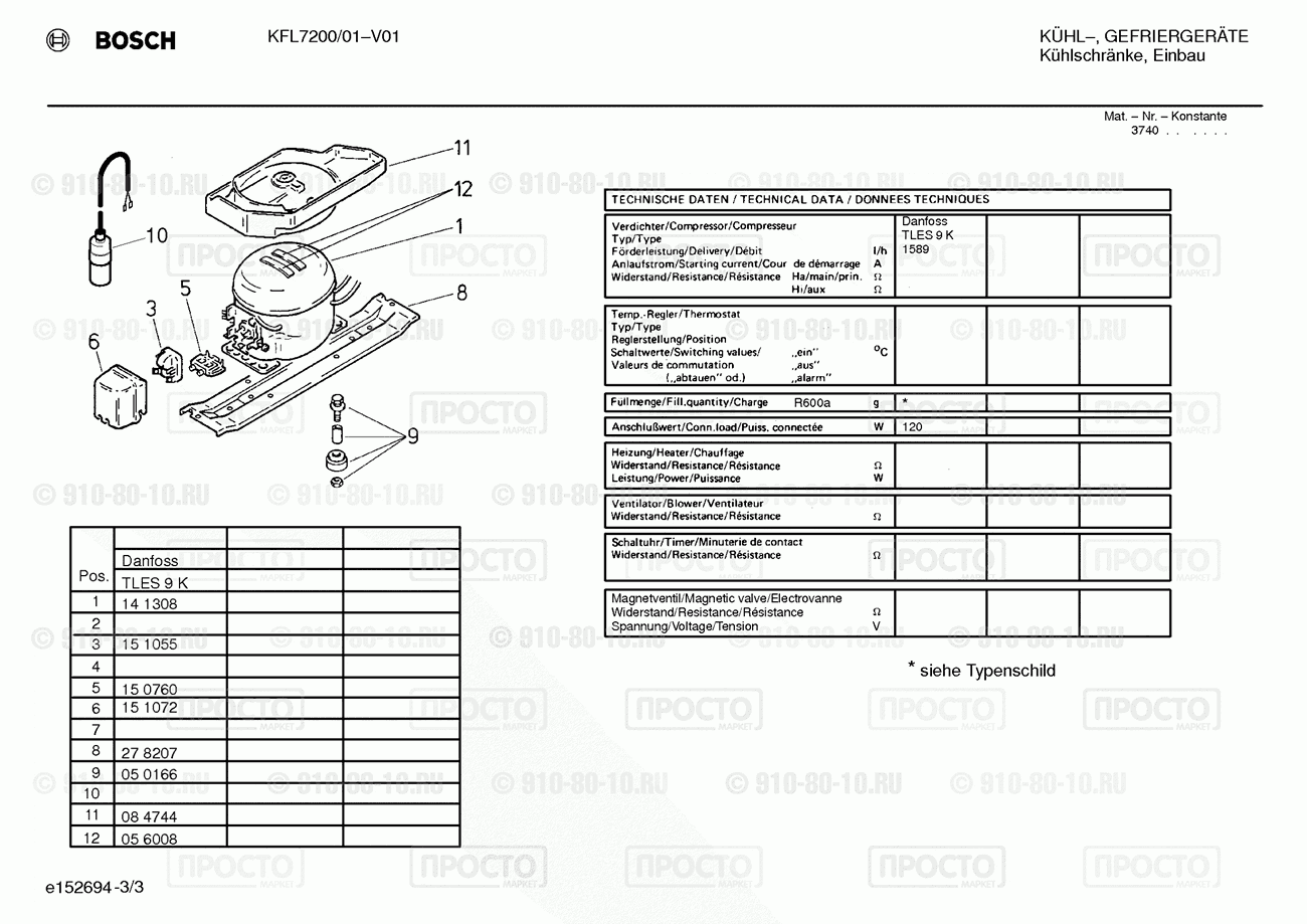 Холодильник Bosch KFL7200/01 - взрыв-схема