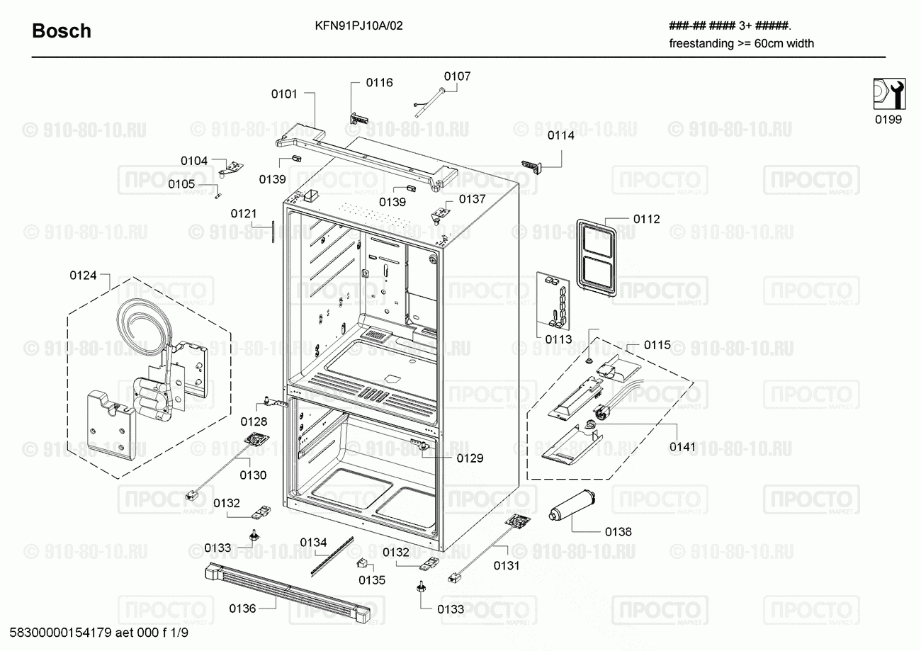 Холодильник Bosch KFN91PJ10A/02 - взрыв-схема