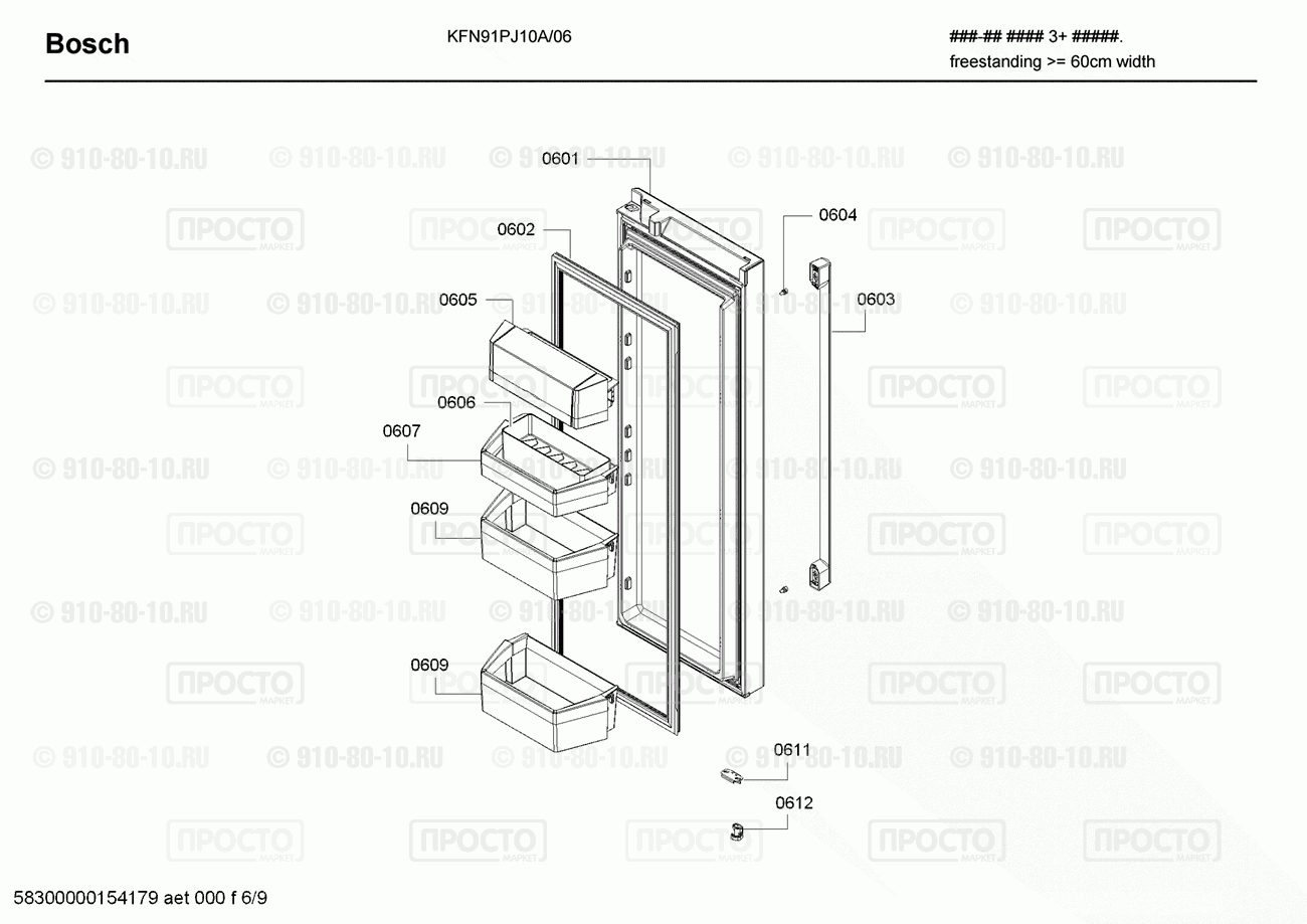 Холодильник Bosch KFN91PJ10A/06 - взрыв-схема
